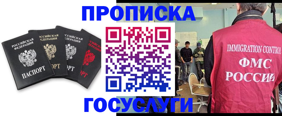 временная регистрация в квартире в Красном Сулине