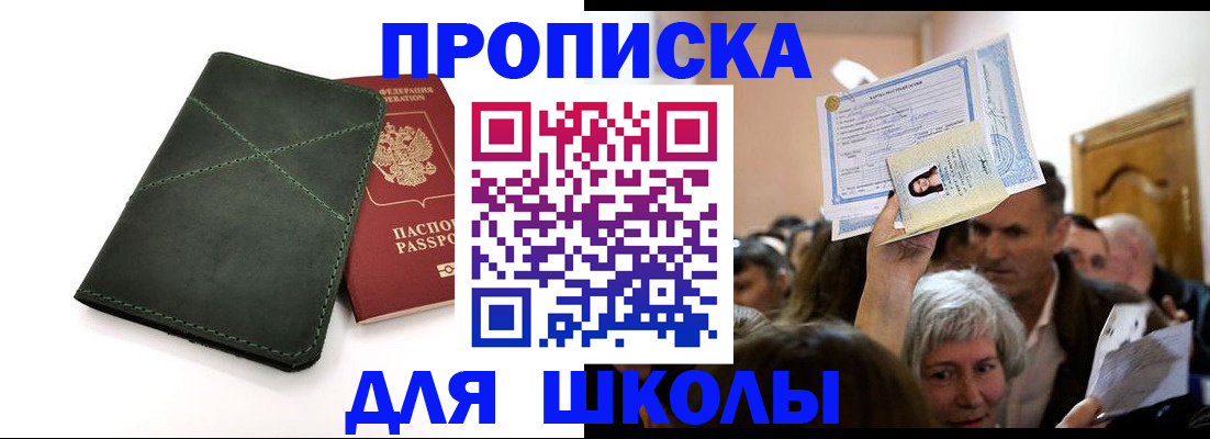 временная регистрация в квартире в Красном Сулине